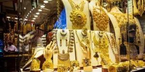 سعر الذهب اليوم فى مصر بمستهل التعاملات المسائية.. هل يرتفع؟