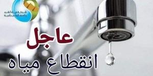 قطع المياه لمدة 6 ساعات عن شارع النيل الأبيض بالمهندسين.. غدا