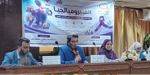 التأمين الصحي ببني سويف ينظم ندوة علمية متخصصة لمرضى الفيبروميالجيا وأسرهم