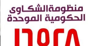 جامعة سوهاج تحقق معدلات مرتفعة في سرعة الاستجابة لشكاوى المواطنين وتحصد المركز الثالث على مستوى الجامعات المصرية