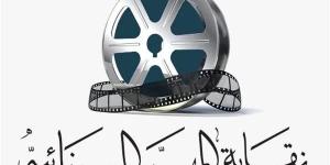نقابة المهن السينمائية تنعي المخرج نبيل زكي