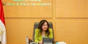 وزيرة الإسكان تتابع موقف تنفيذ مشروعات المبادرة الرئاسية «حياة كريمة»