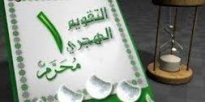 موعد رأس السنة الهجرية 1448 .. الإفتاء تعلن الموعد النهائي