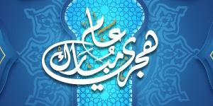 موعد إجازة رأس السنة الهجرية 2026 بعد قرار الحكومة
