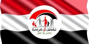 موعد صرف معاش تكافل وكرامة يونيو 2026