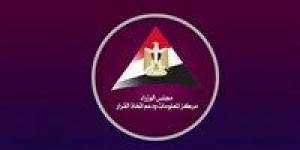 مركز المعلومات ودعم اتخاذ القرار يصدر دراسة جديدة حول قطاع الطاقة في إفريقيا