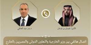 وزير الخارجية يبحث هاتفيًا مع نظيره السعودي العلاقات الثنائية والتطورات الإقليمية