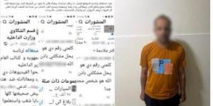 ضبط شخص زعم تكليفه من الداخلية لفحص شكاوى السيدات بالسوشيال ميديا