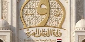 الأوقاف تعلن أسماء المتقدمين للدورة التدريبية بالأكاديمية العسكرية 2026 (المجموعة الثانية)