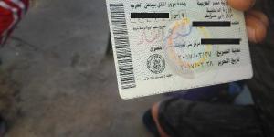 كيفية استخراج رخصة قيادة بالشروط الجديدة