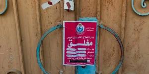 يديره عامل.. إغلاق مركز غير مرخص لعلاج الإدمان بقنا