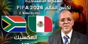 حفيظ دراجى يفتتح التعليق فى مونديال 2026 بمواجهة المكسيك وجنوب أفريقيا