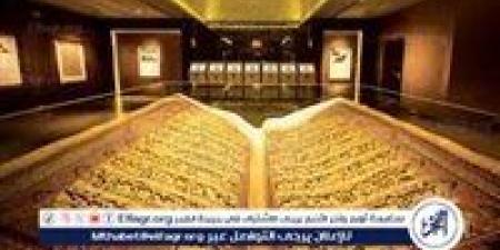متحف القرآن الكريم بحي حراء الثقافي.. رحلة معرفية وروحانية تثري تجربة زوار مكة المكرمة