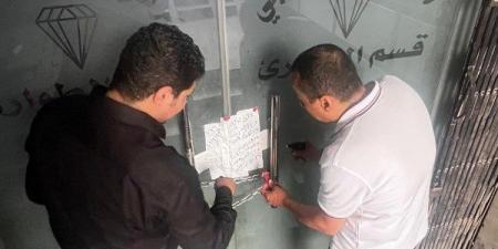 الصحة تغلق مركز الماسة الطبي بالمرج.. وضبط مخزن أدوية غير مرخص