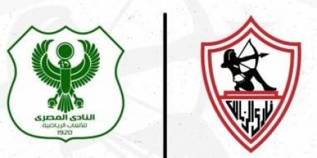 الزمالك يهنئ المصري البورسعيدي بعد التتويج بكأس عاصمة مصر وإنهاء صيام 28 عامًا