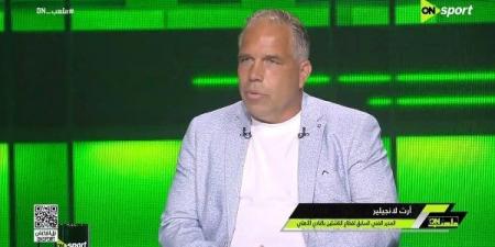 لانجيلير يكشف الفارق بين الدوري المصري والهولندي.. من أقوى وأصعب الدوريات