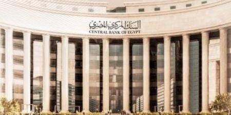 البنك المركزى: تعطيل العمل بالبنوك الخميس المقبل بمناسبة رأس السنة الهجرية