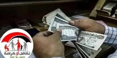 صرف «تكافل وكرامة» لـ4.7 مليون أسرة الاثنين المقبل
