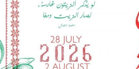 تفاصيل ورش وندوات مهرجان القدس للسينما العربية