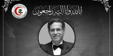 الأطباء تنعى أستاذ أمراض القلب سعيد عبد الحفيظ خالد