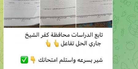 شاومينج ينشر أسئلة انجليزي الاعدادية بالبحيرة ودراسات المنيا والقليوبية وكفر الشيخ