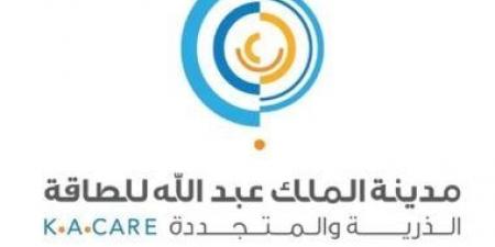 مدينة الملك عبدالله للطاقة الذرية والمتجددة بالسعودية تحقق جائزة القصيم للتميز والإبداع
