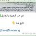 جروبات الغش تنشر حل دراسات إعدادية الجيزة بعد25 دقيقة من توزيعه باللجان