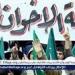 خلافات واتهامات بالاحتيال تضرب صفوف الإخوان الهاربين في تركيا