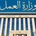 تنويه هام وعاجل من وزارة العمل بشأن فرص العمل بالخارج وآليات التقديم الرسمية