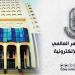 6 أعمال يومية تمنح المسلم أجر الصدقة.. الأزهر للفتوى ينصح بها