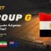 المجموعة G في Globe Cup - ما الذي يمكن أن تتوقعه مصر من بلجيكا وإيران ونيوزيلندا؟