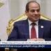 عاجل- الرئيس السيسي يصدق على قانون بمدّ الدورة النقابية الحالية 6 أشهر
