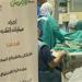 6 عمليات قلب مجانية تعيد الأمل لغير القادرين بأسوان
