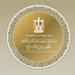 مصر تدين الاعتداءات الإيرانية التي استهدفت الأردن والبحرين والكويت وتؤكد تضامنها الكامل مع الدول الشقيقة