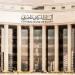 البنك المركزى: تعطيل العمل بالبنوك الخميس المقبل بمناسبة رأس السنة الهجرية