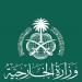 السعودية تُدين بأشد العبارات تكرار الاعتداءات الإيرانية على الأردن والبحرين والكويت
