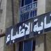 الأطباء تقرر إنشاء وحدة لرصد الدخلاء.. ومنصة للإبلاغ عن المخالفين