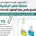 منصة «مصر الرقمية» تحقق طفرة في المعاملات والخدمات الحكومية | انفوجراف