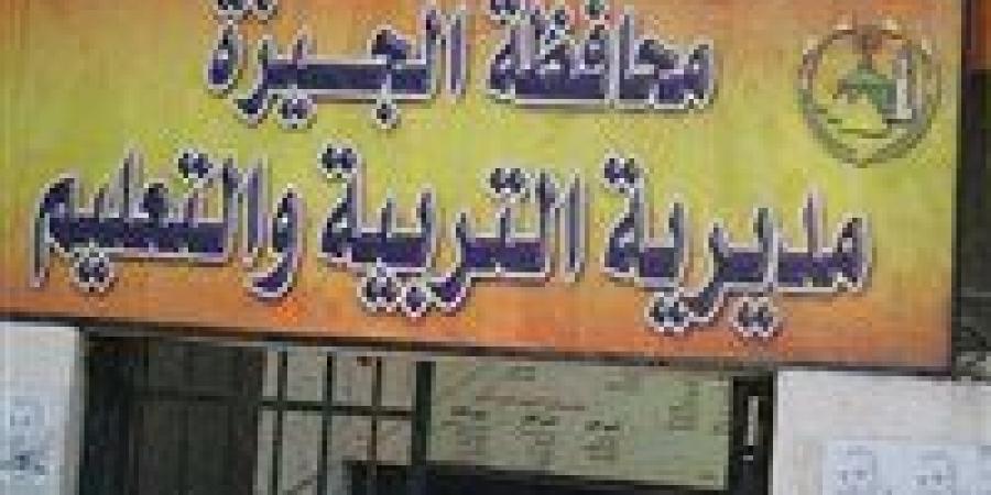 تعليم الجيزة: صور امتحان العلوم المتداولة على صفحات شاومينج تخص الترم الأول وليست امتحان اليوم