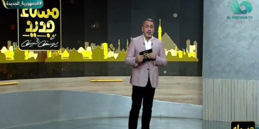 يوسف الحسيني: مصر يهمها تأمين البحر الأحمر وحرية الملاحة فيه