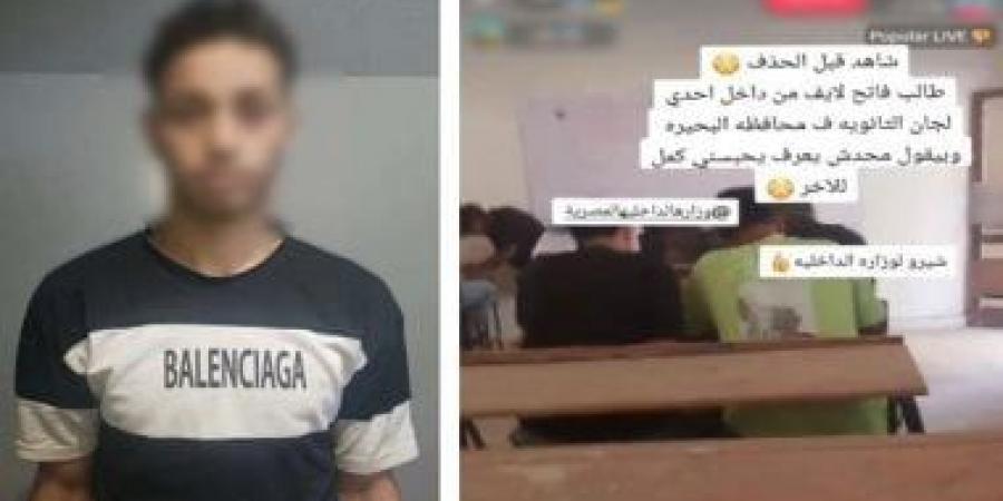 الداخلية تكشف ملابسات فيديو شخص صور ورقة امتحانات بالجيزة
