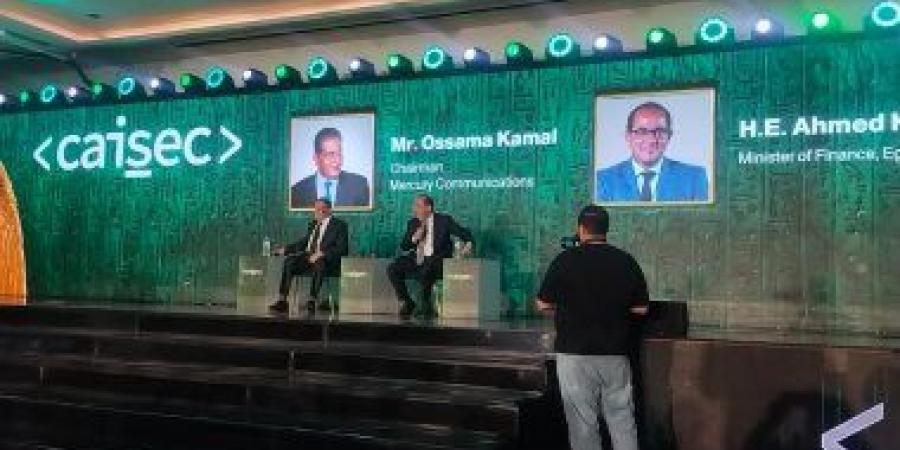وزير المالية: التحول من الإنفاق للاستثمار في الأمن السيبراني ضرورة لحماية البنية الرقمية