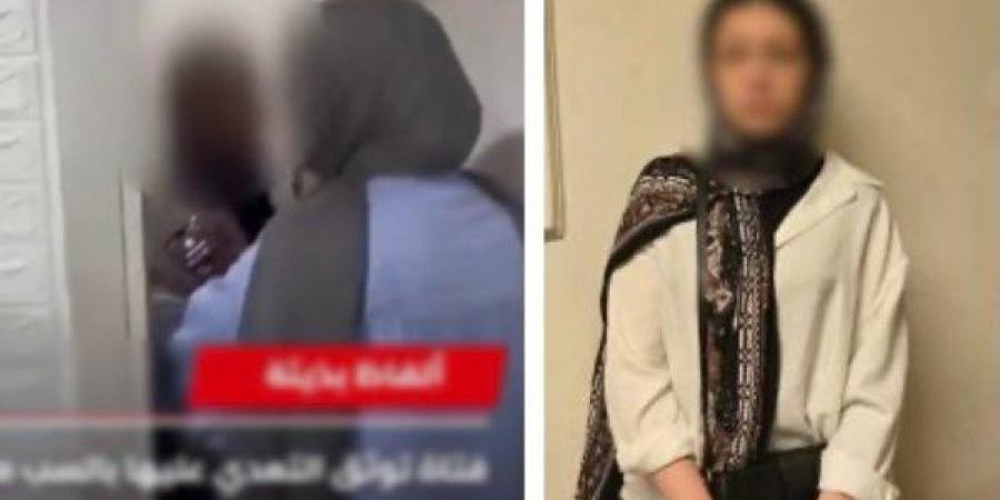 مشاجرة داخل مركز تجميل.. الداخلية تكشف تفاصيل التعدى على صيدلانية بالإسكندرية