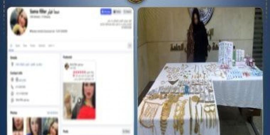 ضبط مسجلة جنائي انتحلت صفة طبيبة بحوزتها ذهب وعملات أجنبية