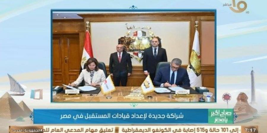 تفاصيل الشراكة بين الوطنية للتدريب وأكاديمية مكافحة الفساد