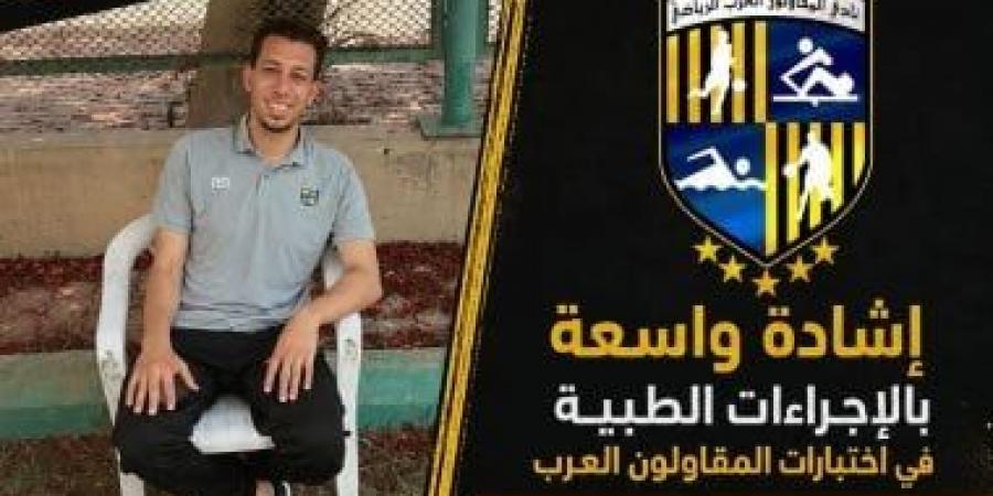 إغماء أحد اللاعبين في اختبارات ناشئي المقاولون والأجهزة الطبية تنجح في التعامل