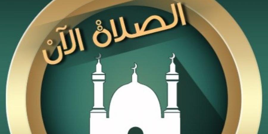 اضبط ساعتك ولبي النداء.. مواقيت الصلاة اليوم الثلاثاء 9 يونيو