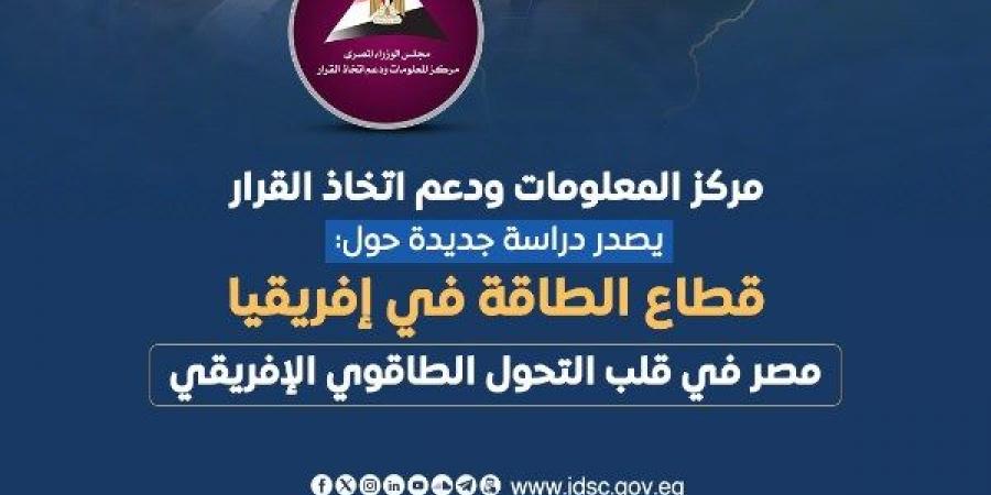 انفوجراف..مصر أكبر مستهلك للغاز الطبيعي على مستوى القارة الأفريقية