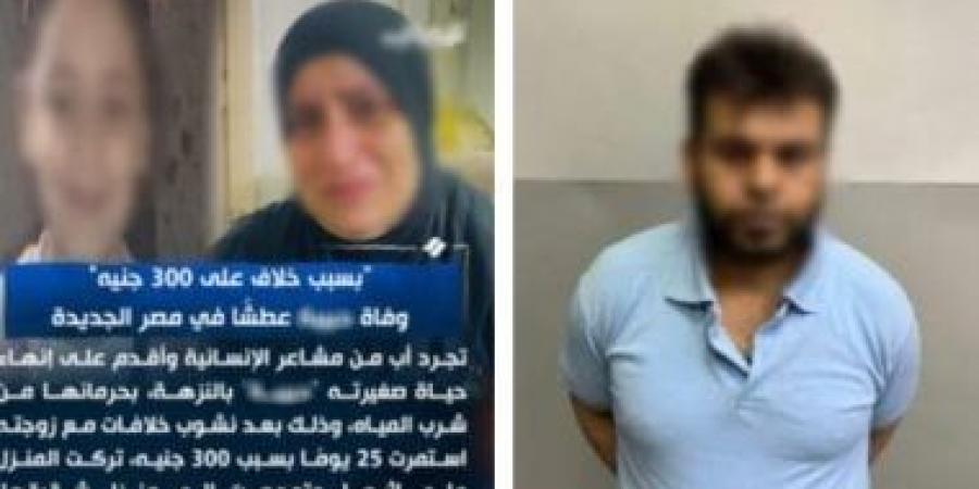 ضبط المتهم بتعذيب طفلته حتى الموت لإرسالها رسائل تليفونه لوالدتها