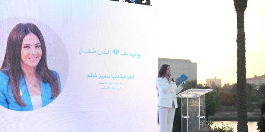 دنيا سمير غانم.. سفيرة النوايا الحسنة ليونيسف في مصر